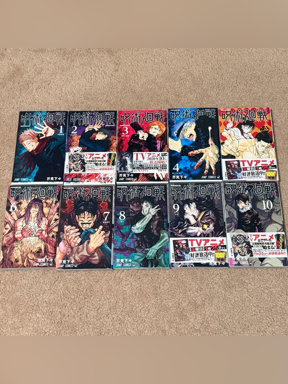 Jujutsu Kaisen Japanese Manga Volumes 1-10